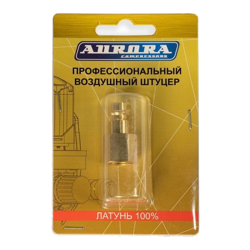 Штуцер Aurora 39216, профессиональный, папа с внутренней резьбой 3/8F, латунь, блистер 1 штука в Туле
