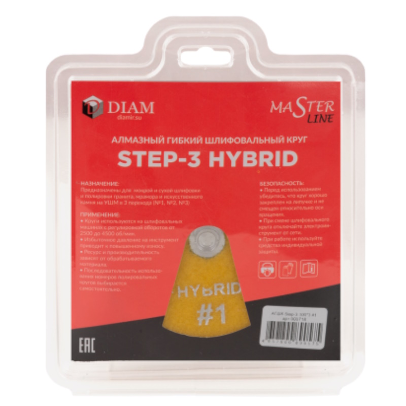 Алмазный гибкий шлифовальный круг Diam Step-3 Master Line Hybrid 000718, 100*3 #1 (сухая/мокрая) в Иваново