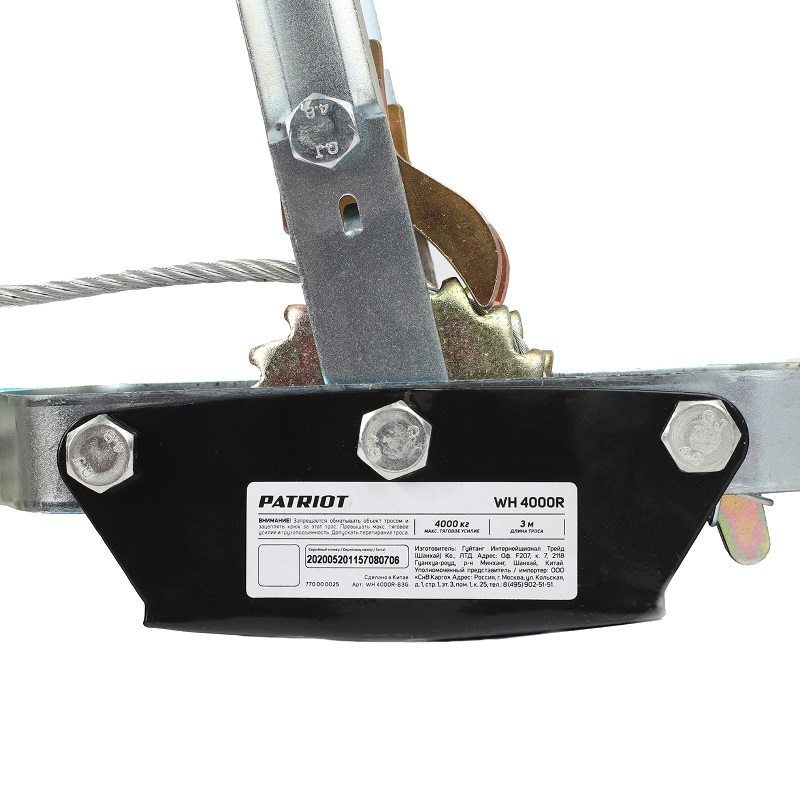 Лебедка ручная рычажная Patriot WH 4000R 770000025, усилие - 4000 кг, трос- 3 м в Муроме