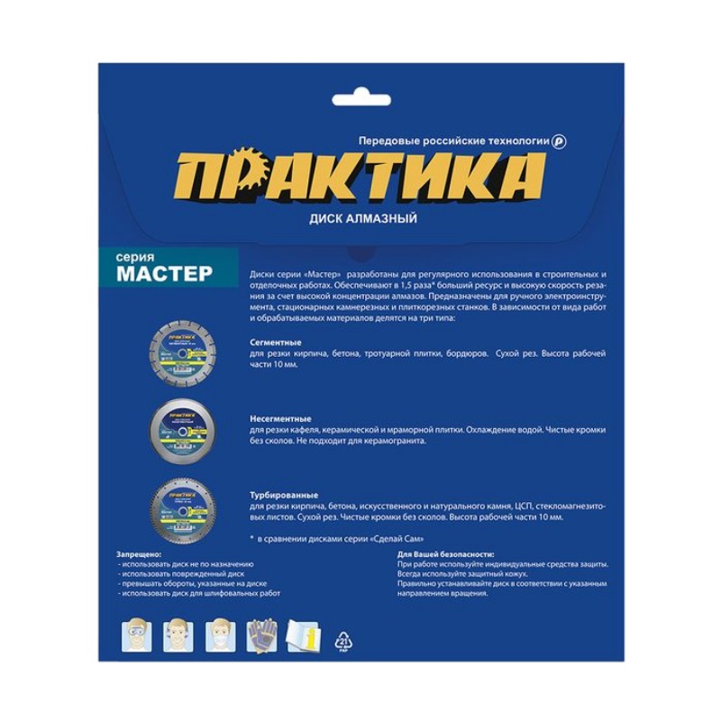 Диск алмазный Практика "Мастер" 030-702 (230x22.2 мм) в Твери