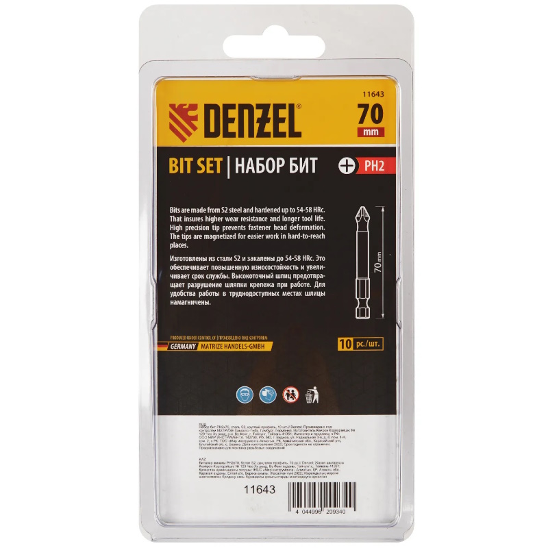 Набор бит Denzel 11643, PH2х70, сталь S2, круглый профиль, 10 шт.