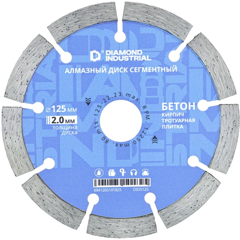 Диск алмазный сегментный по бетону, кирпичу, камню Diamond Industrial DIDS125, 125*22,23 в Угличе