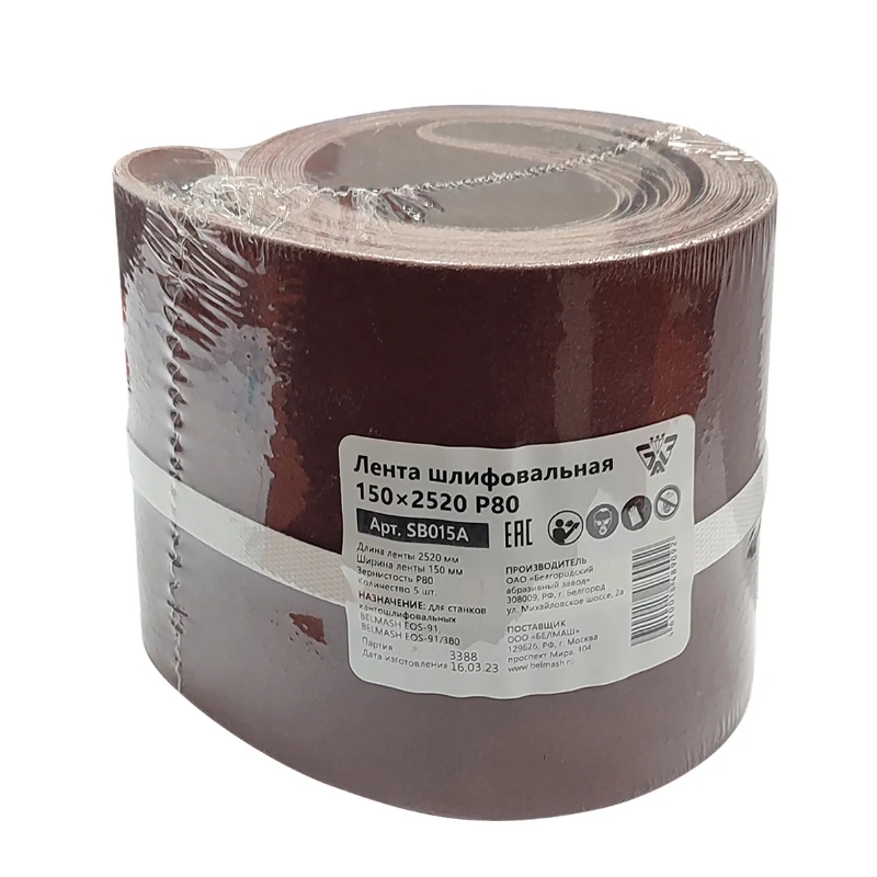 Лента шлифовальная Belmash P80 SB015A 150х2520 5600₽