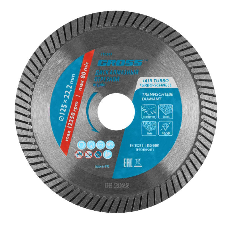 Диск алмазный Gross 730297, ф125х22,2мм, турбо, сухое резание в Ярославле