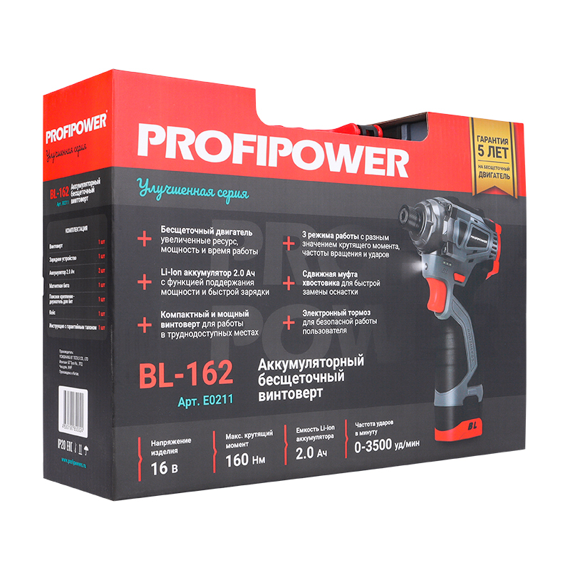 Аккумуляторный бесщеточный винтоверт ProfiPower BL-162 E0211, 16В, 160Нм, Li-ion 2 шт, 2.0 Ач, 3 скорости, З/У
