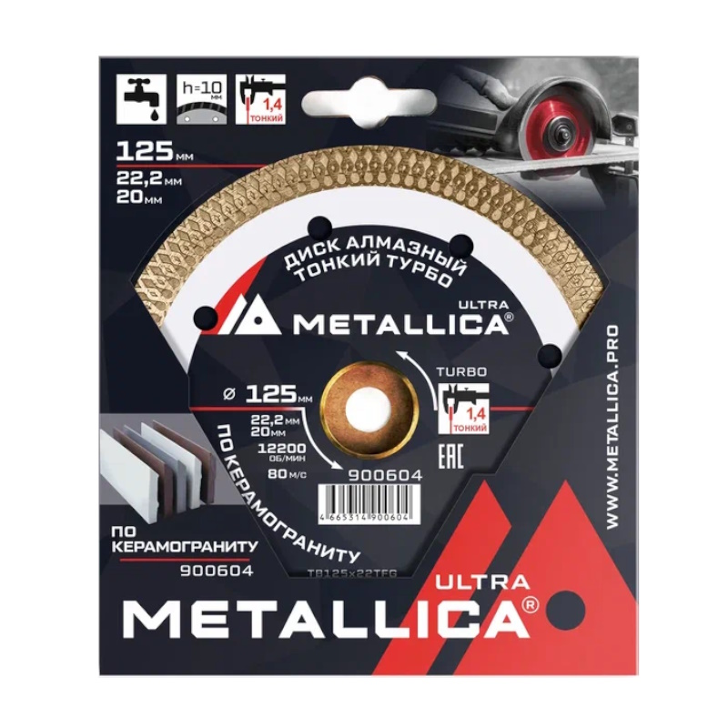 Диск алмазный тонкий турбо Metallica Ultra 900604 (125x22,2/20 мм, H=10 мм, по керамограниту) в Иваново