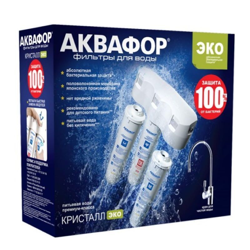 Фильтр под мойку Аквафор Эко 0137 во Владимире
