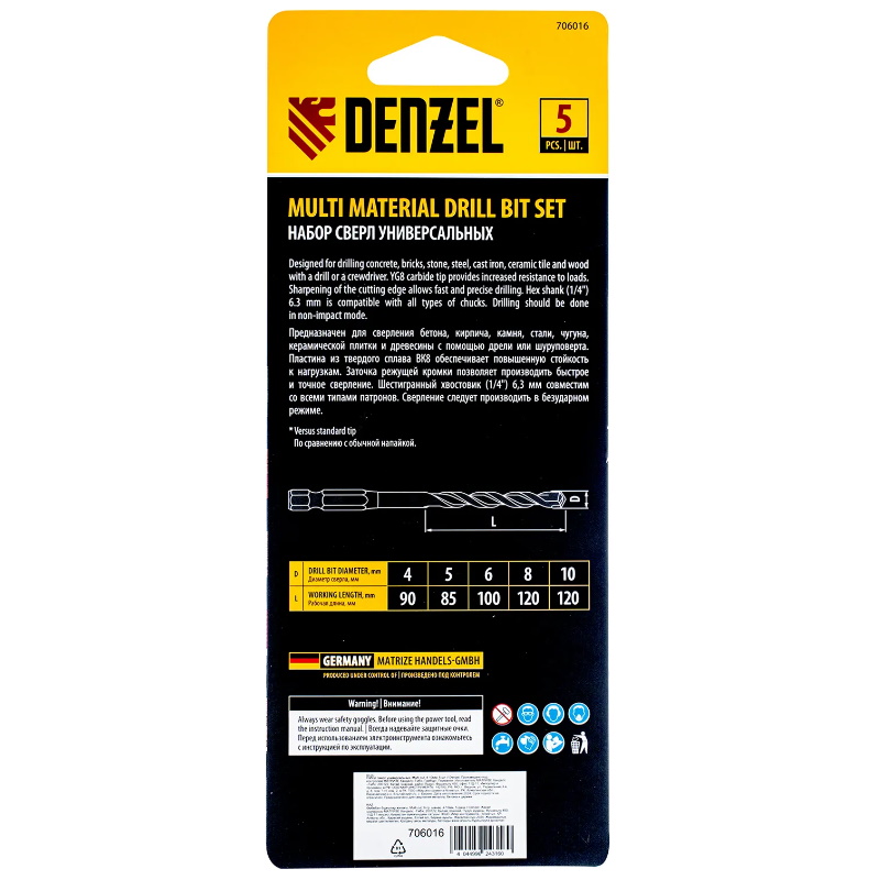 Набор сверл универсальных Denzel Multi cut 706016, 4-10 мм, 5 штук  в Иваново