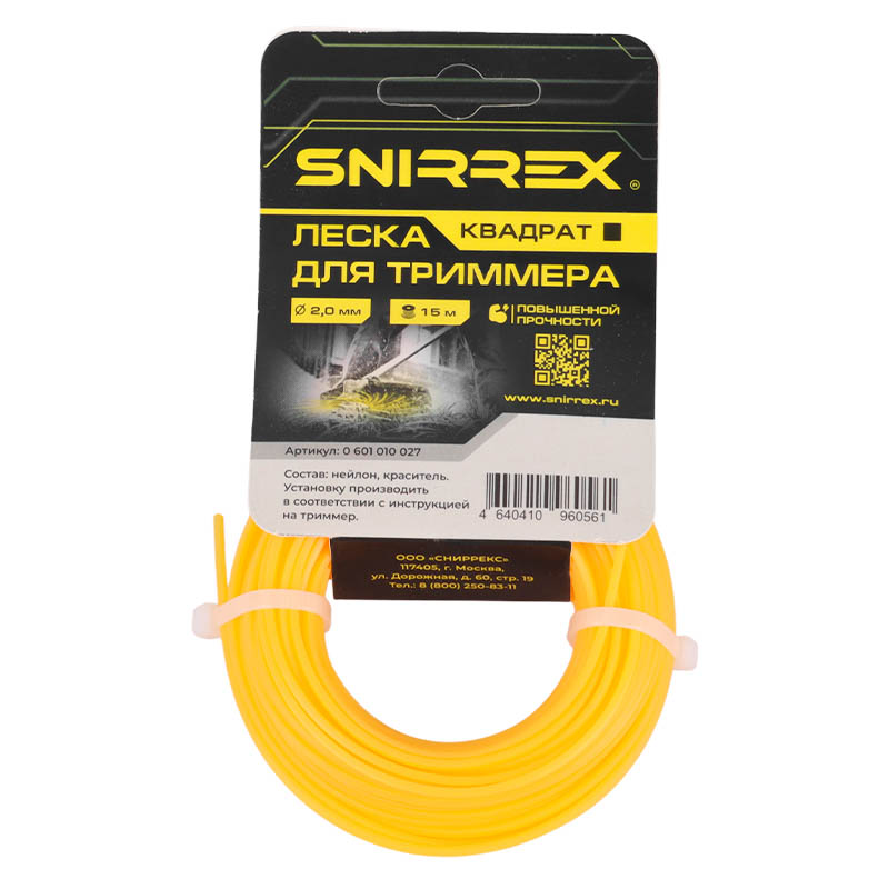 Леска триммерная Snirrex "Квадрат" 15-01-013 2,0 мм х 15 м