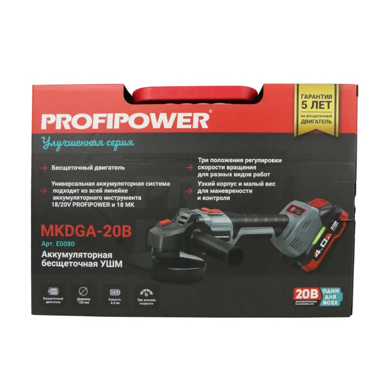 Угловая шлифмашина (болгарка) аккумуляторная ProfiPower MKDGA-20V E0080, 125 мм, 20 В, регулировка оборотов, в кейсе в Коврове