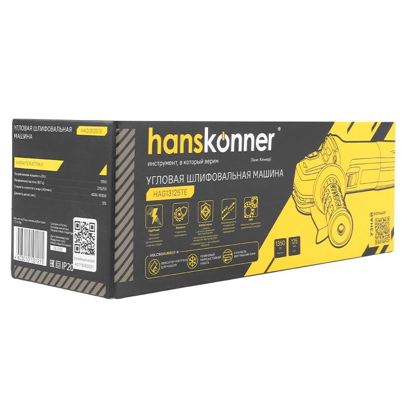 Угловая шлифмашина (болгарка) Hanskonner HAG13125TE, 125 мм, 1350 Вт, плавный пуск, регулировка оборотов в Туле