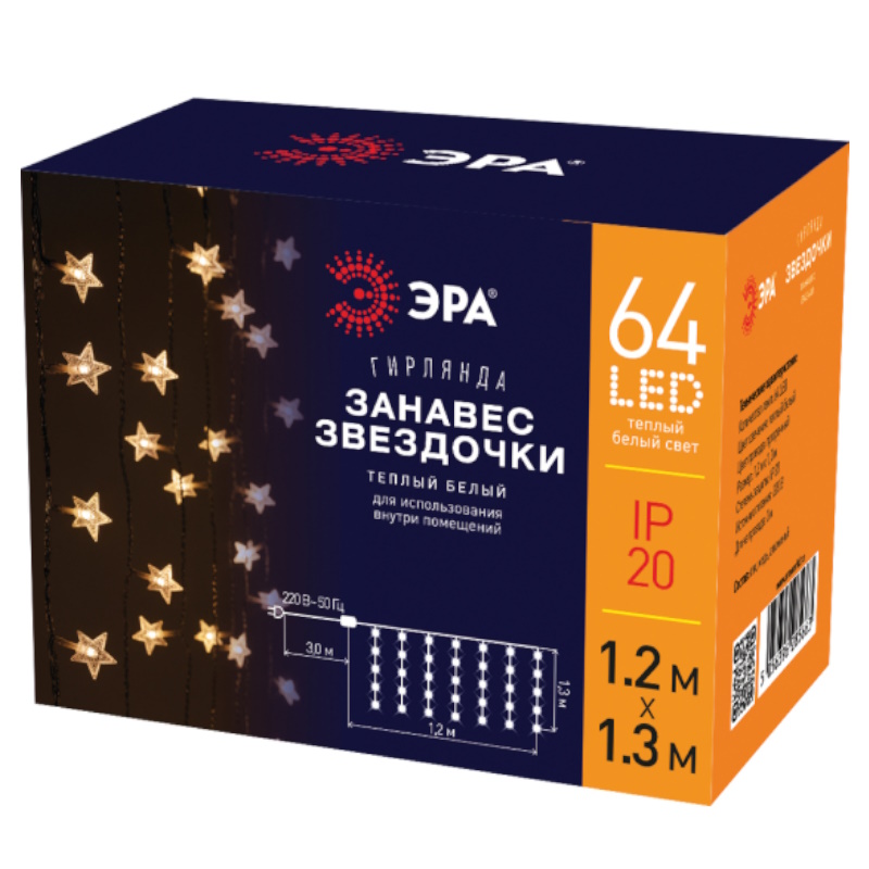 Гирлянда Эра ENIZ-64W Б0051876 1534778, занавес "Звездочки", 64 LED, 1.2х1.3 м, теплый белый, IP20, провод 3 м в Муроме
