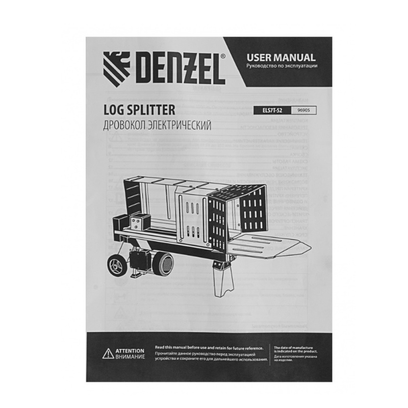 Дровокол электрический Denzel ELS7T-52 96905, 2300 Вт, сила раскола 7т в Рыбинске