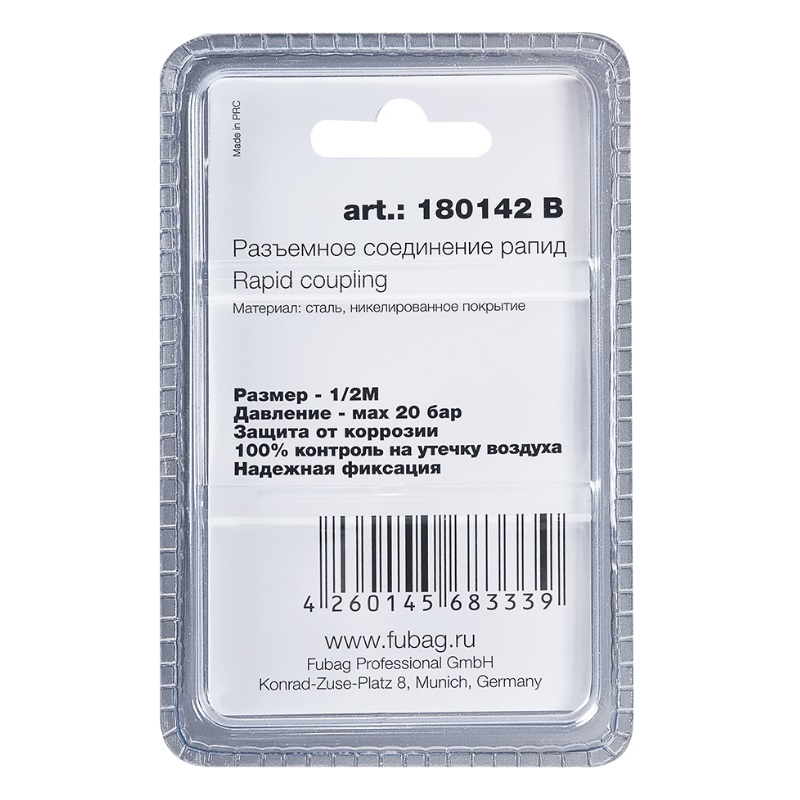 Разъемное соединение рапид Fubag, штуцер, 1/2, M, наруж.резьба, блистер, 1 шт. в Муроме