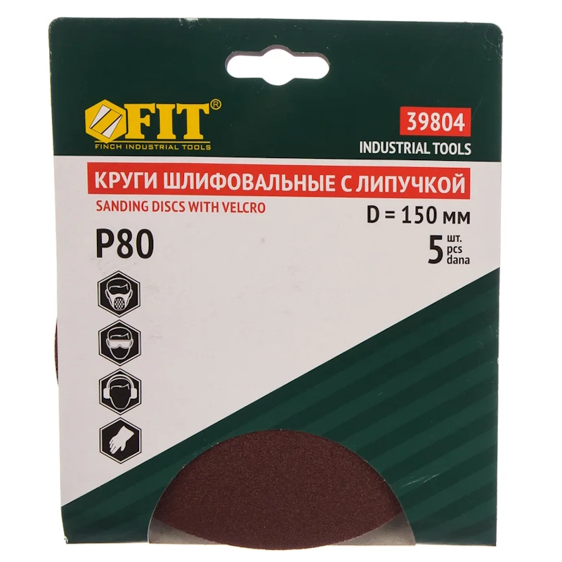 Круги шлифовальные сплошные (липучка) Fit IT 39804, алюминий-оксидные, 150 мм, 5 шт., Р 80 в Ярославле