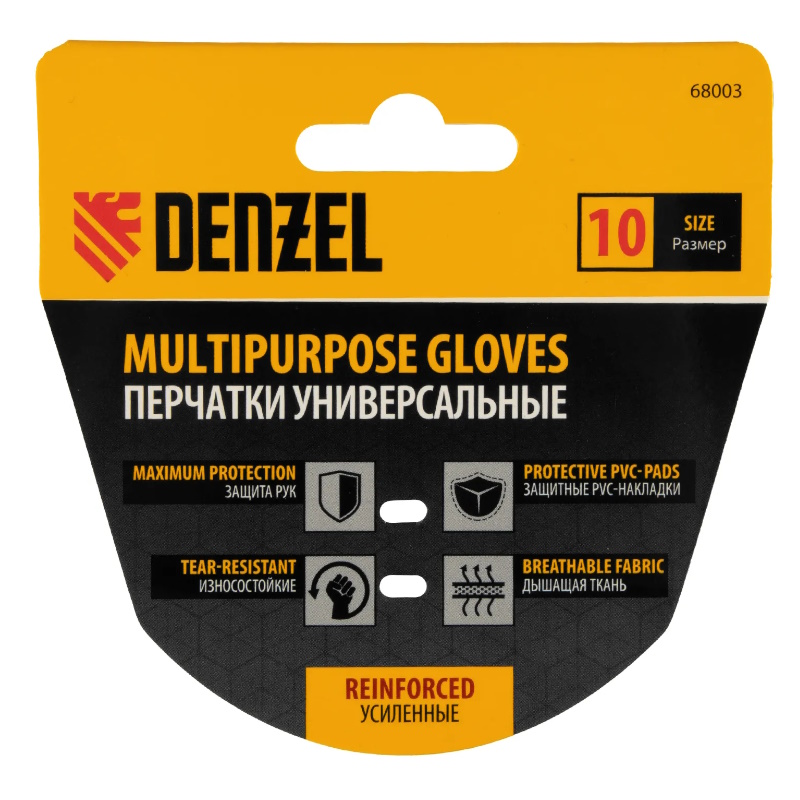 Перчатки универсальные Denzel 68003, усиленные, с защитными накладками, размер 10 в Коврове