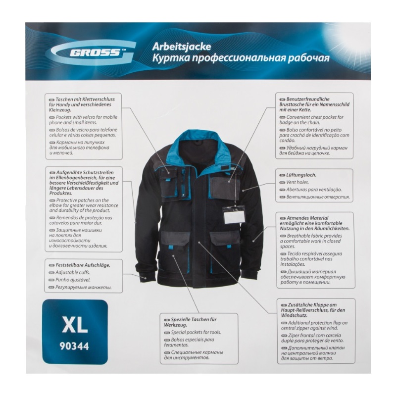 Куртка профессиональная рабочая, XL Gross 90344 в Иваново
