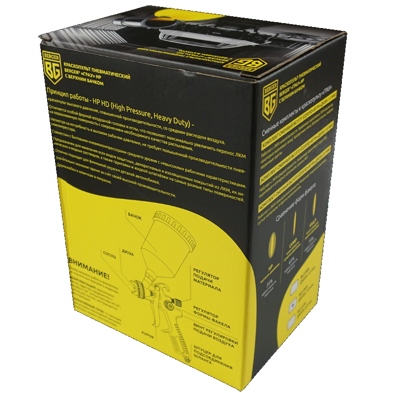 Краскопульт пневматический Berger ГРАУ BG1368 HP 15 мм верхний бачок