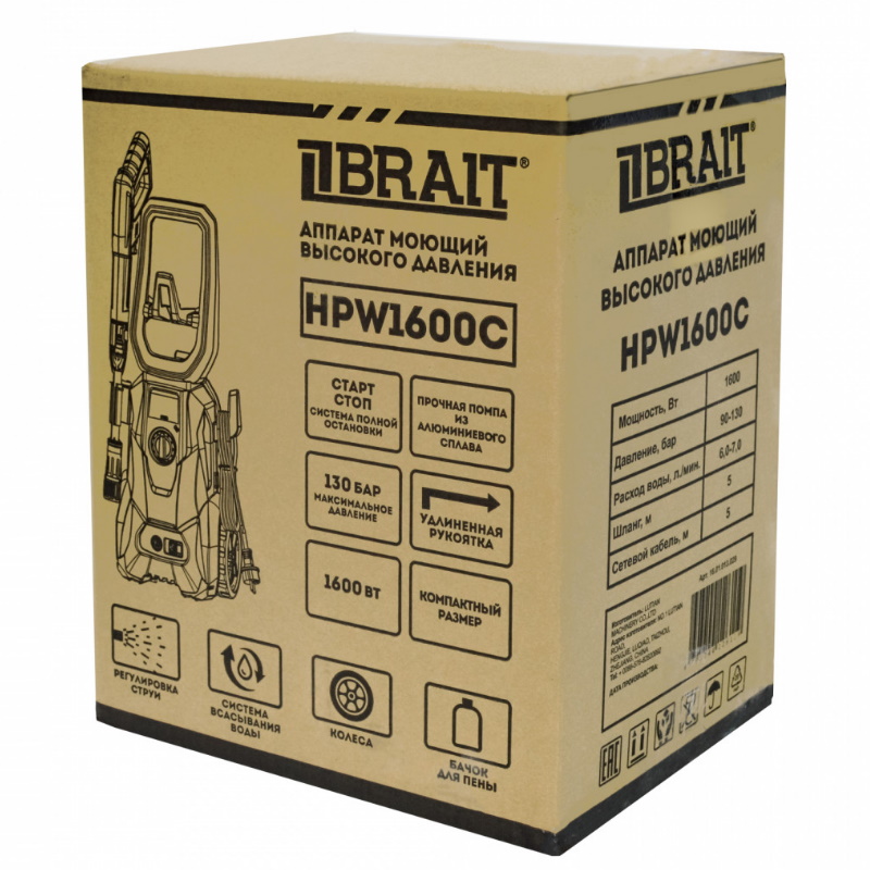 Мойка высокого давления Brait HPW 1600C 16.01.013.029, 130 бар, 1600 Вт, возможность всасывания воды, 6-7 л/мин, бачок, шланг в Череповце