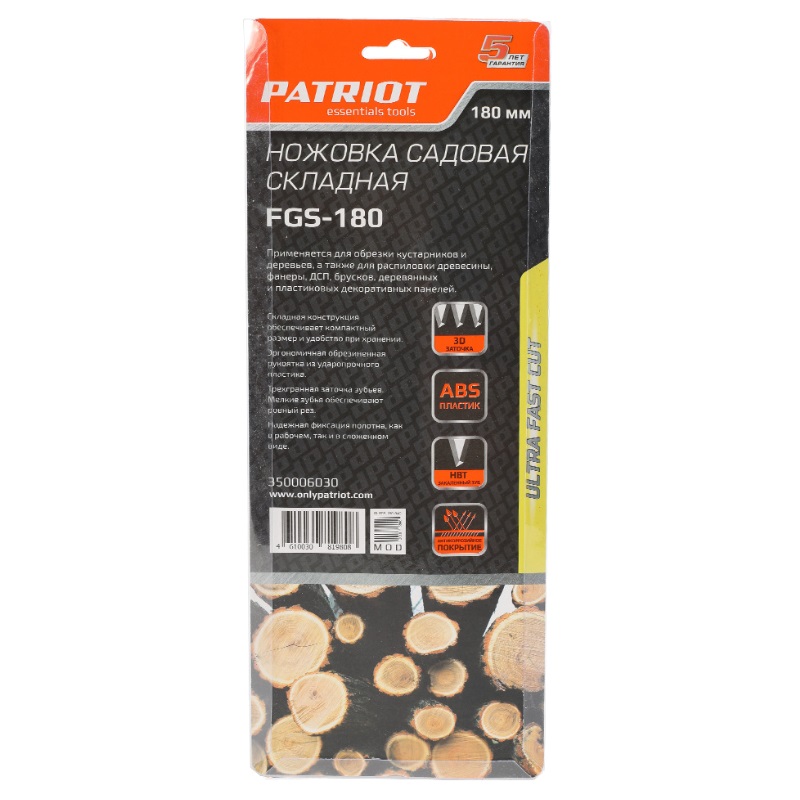 Ножовка садовая Patriot FGS-180 350006030, складная, 3-х гранная заточка, 180 мм