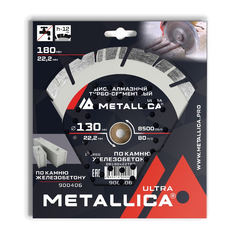 Диск алмазный турбо-сегментный Metallica Ultra 900406, 180x22,2 мм, H=12 мм по железобетону в Кинешме