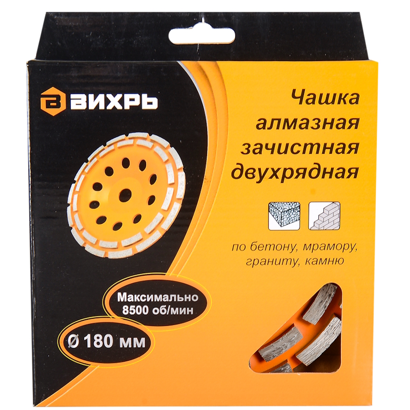 Чашка алмазная зачистная Вихрь (180 мм, двухрядная) 73/10/3/7 в Ярославле