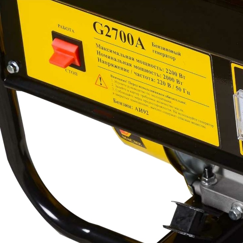 Бензиновый генератор Eurolux G2700A