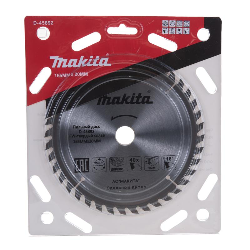 Пильный диск по дереву Makita D-45892 Standard (диаметр 165мм , посадочное 20 мм, толщина 2 мм) в Туле