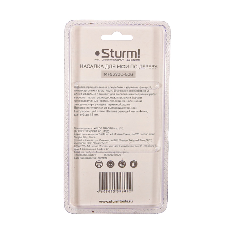 Насадка для МФИ Sturm MF5630C-506, T-образная, по дереву, 44 мм в Угличе