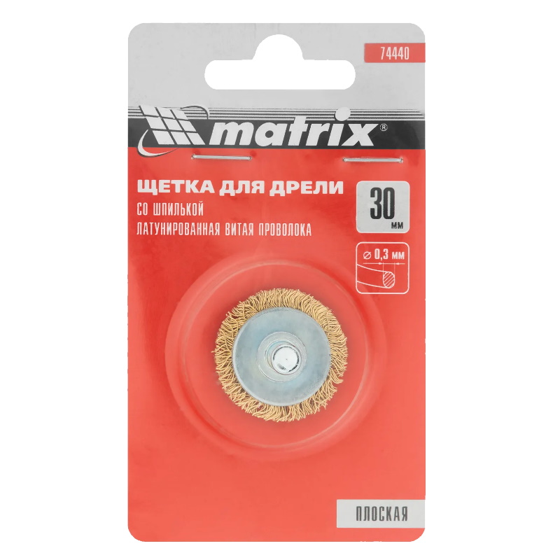 Щетка для дрели Matrix 74440, 30 мм, плоская со шпилькой, витая проволока в Кинешме