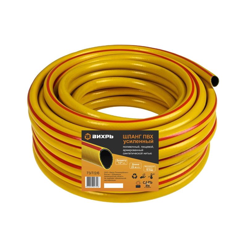 Шланг поливочный трёхслойный Вихрь 25 м 12 871₽