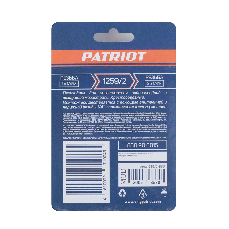 Переходник Patriot 1259/2 830900015, крест 1/4" FMMM в Коврове