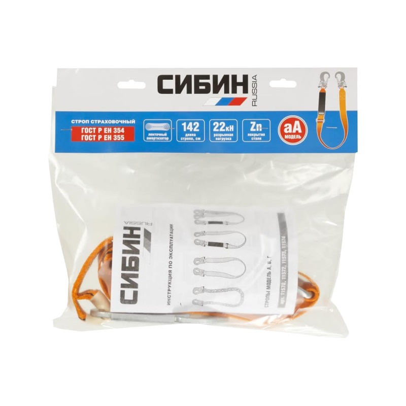 Капроновый строп с амортизатором Сибин 11572, тип аА