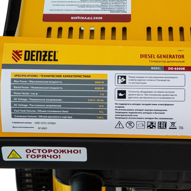 Дизельный генератор Denzel DD6300Е в Твери