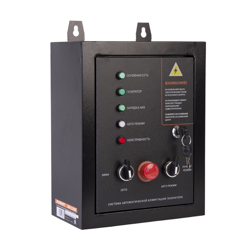 Система автоматической коммутации генератора Patriot GPA1115W в Муроме