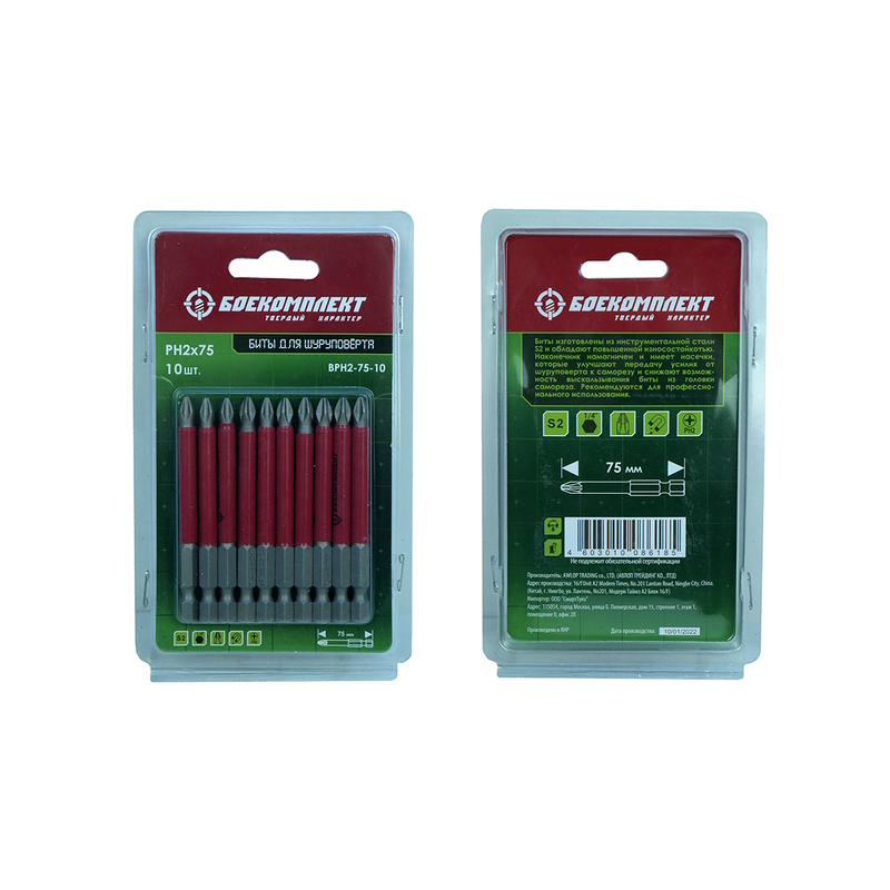 Биты Боекомплект BPH2-75-10, PH2-75 мм, 10 шт в Костроме