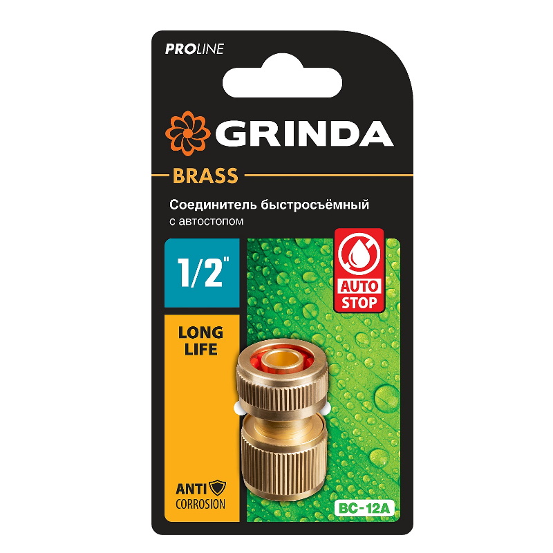 Быстросъёмный соединитель Grinda BC-12A 8-426129_z02, 1/2", с автостопом, из латуни, для шланга, PROLine в Ярославле