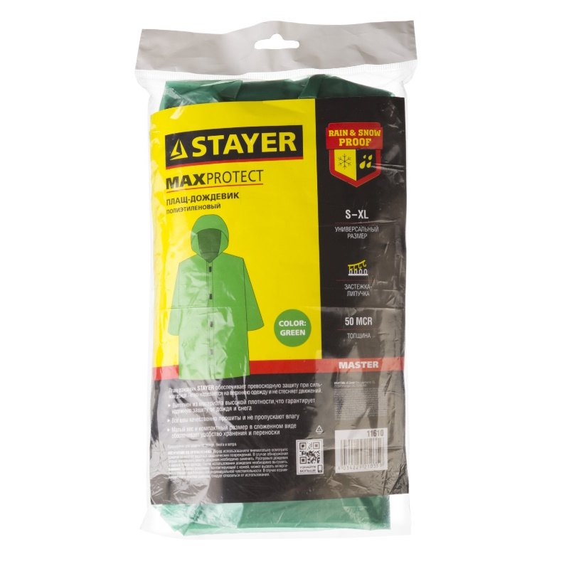 Плащ-дождевик Stayer 11610 полиэтиленовый, зеленый цвет, универсальный размер S-XL в Муроме