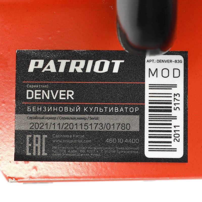 Культиватор двухтактный Patriot Denver T2030 460104400 в Муроме