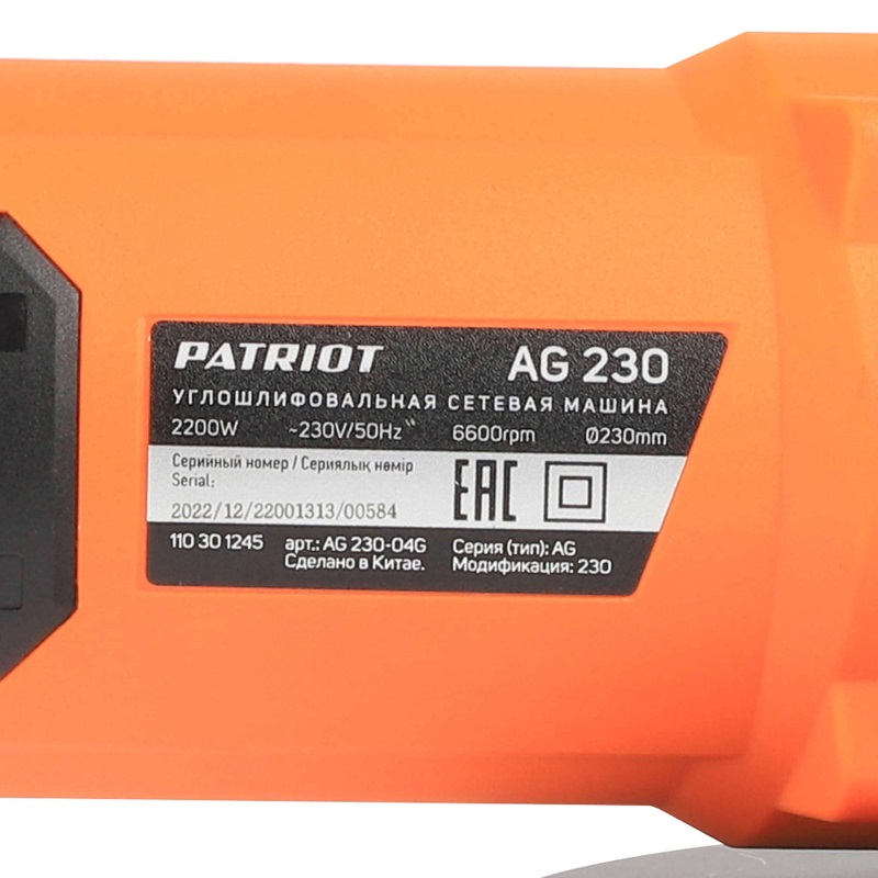 Угловая шлифмашина (болгарка) Patriot AG 230 110301245, 230 мм, 2200 Вт, плавный пуск в Иваново