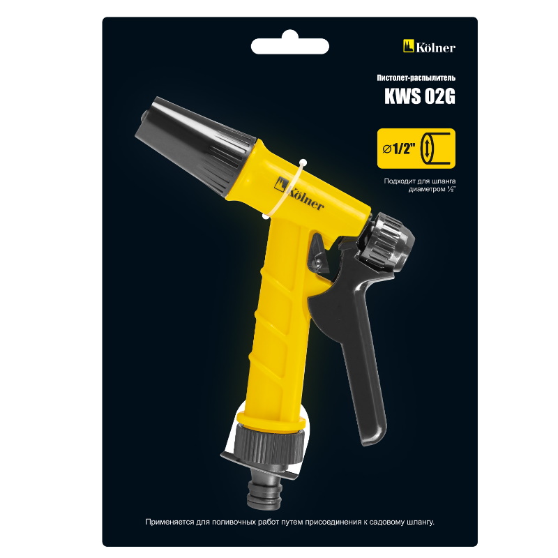 Пистолет-распылитель Kolner KWS 02G 4610092016511, 1/2", фиксатор для непрерывного полива  в Муроме