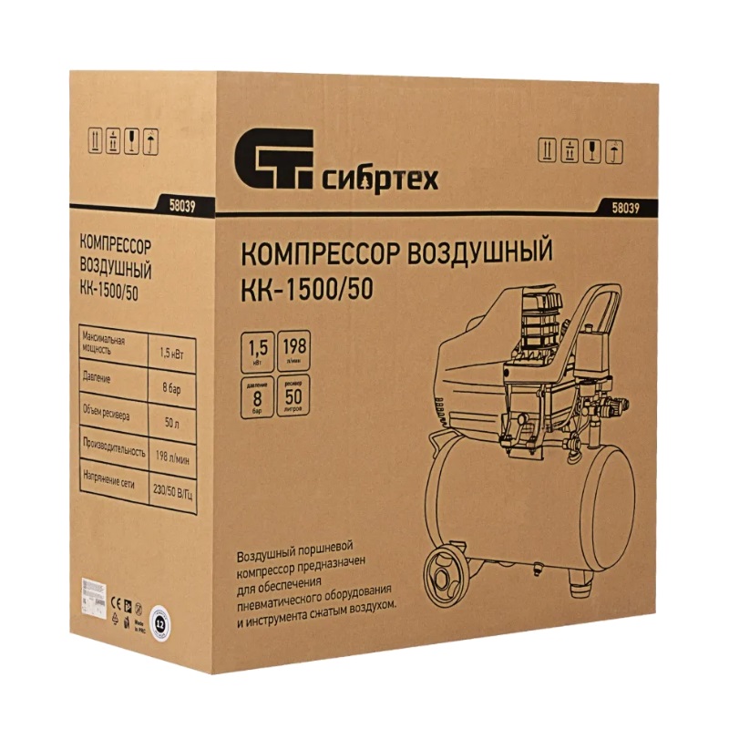 Компрессор воздушный Сибртех КК-1500/50, 198 л/мин, 50 л, 58039