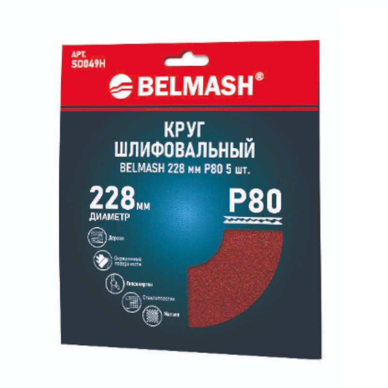 Круг шлифовальный Belmash SD049H, 228 мм, Р80, 5 шт в Туле