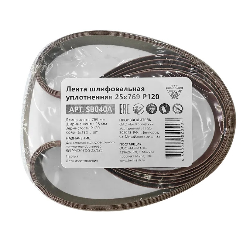 Лента шлифовальная уплотнённая Belmash SB040A Р120 25х769 500₽