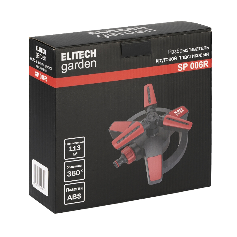 Разбрызгиватель круговой Elitech Garden SP 006R 206073 (вертушкой) в Угличе
