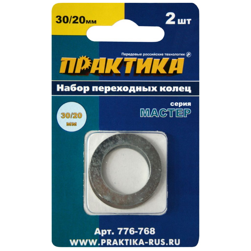 Переходное кольцо Практика 776-768 (30/20 мм, 2 штуки)