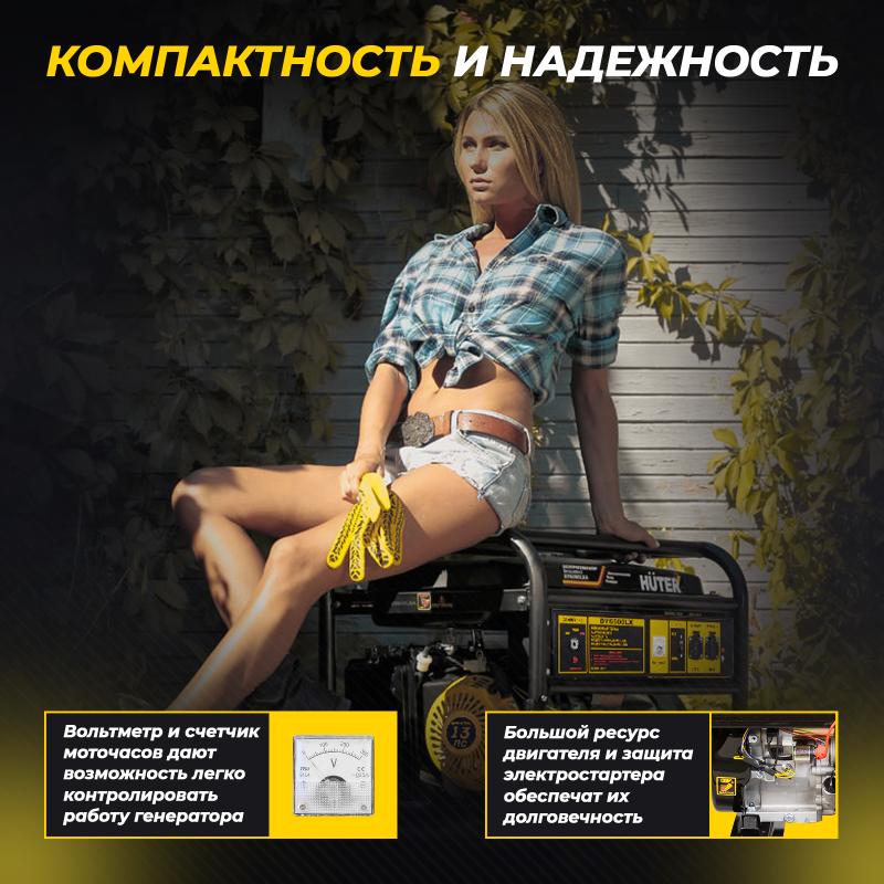 Газовый генератор Huter DY6500LX в Костроме