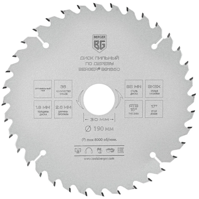 Диск пильный по дереву и ДСП Berger BG BG1650, оптимальный рез, 190x30/25.4/20/16x36z, 2.6/1.8 мм, ATB 15°, ат.17°