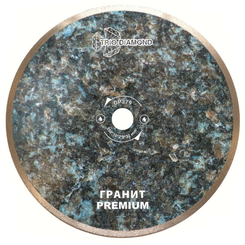Диск алмазный отрезной Trio-Diamond Premium GP379, 350*32, сплошной гранит в Угличе