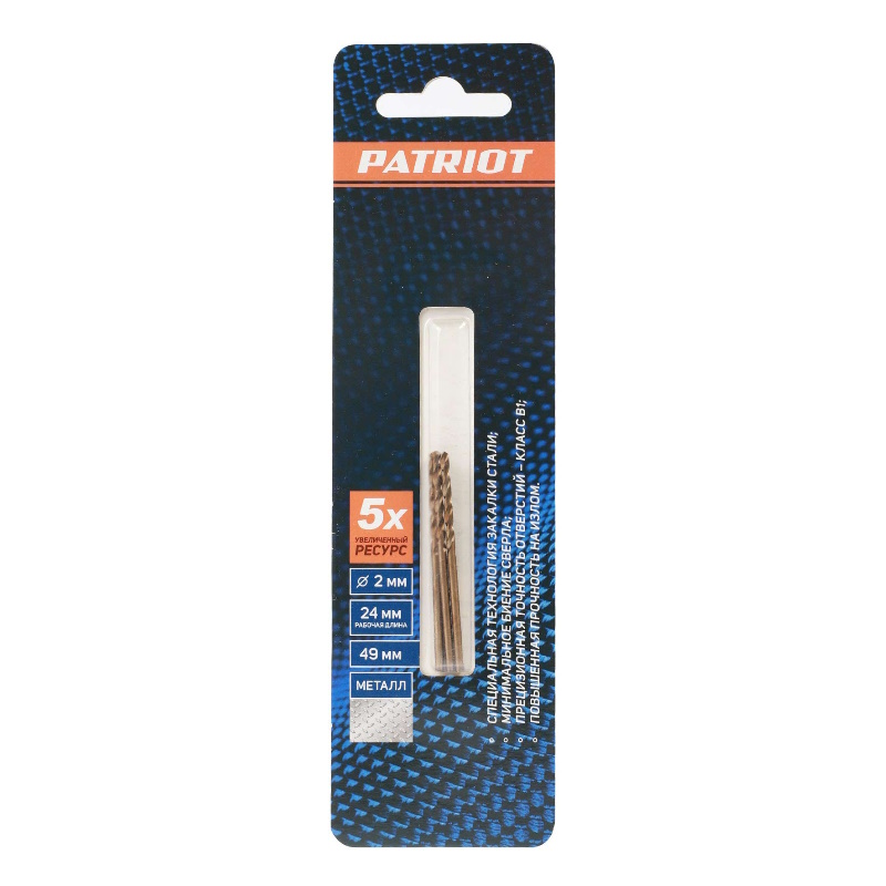 Сверло по металлу EDGE by Patriot, 2,0мм, 3шт в Угличе